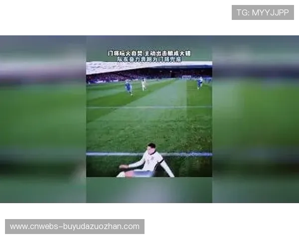 奥格斯堡门将乌尔赖希出击失误成转折点，拜仁防线漏洞遭惩罚